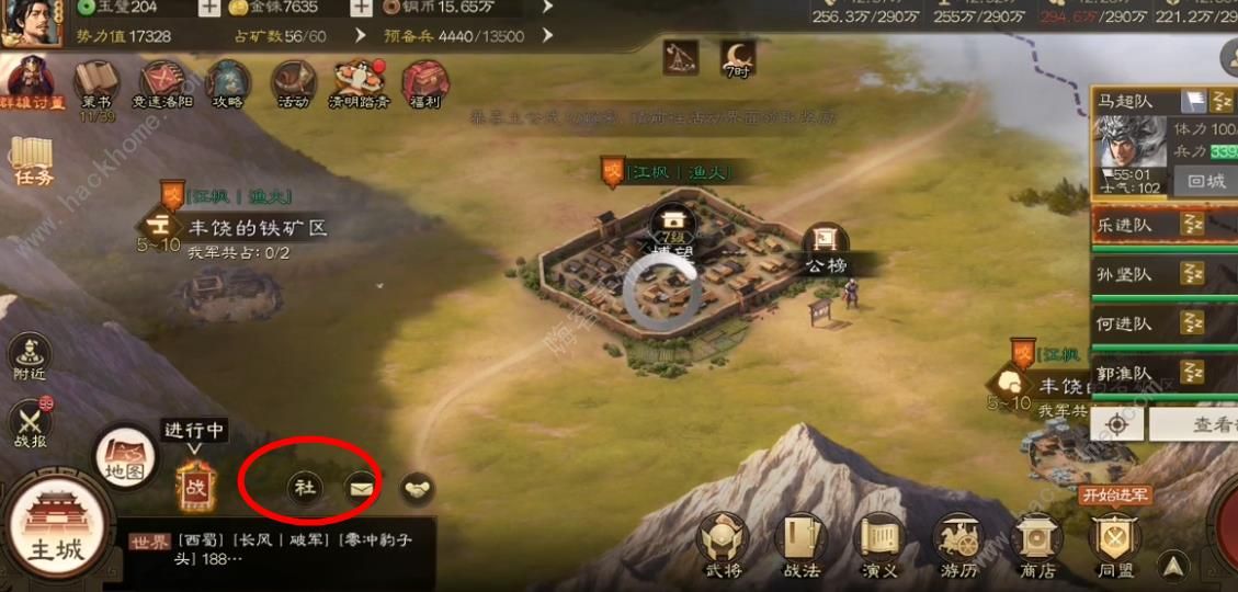 三国志战棋版清明踏青第三天解密怎么过 清明踏青第三天解密答题攻略图片2