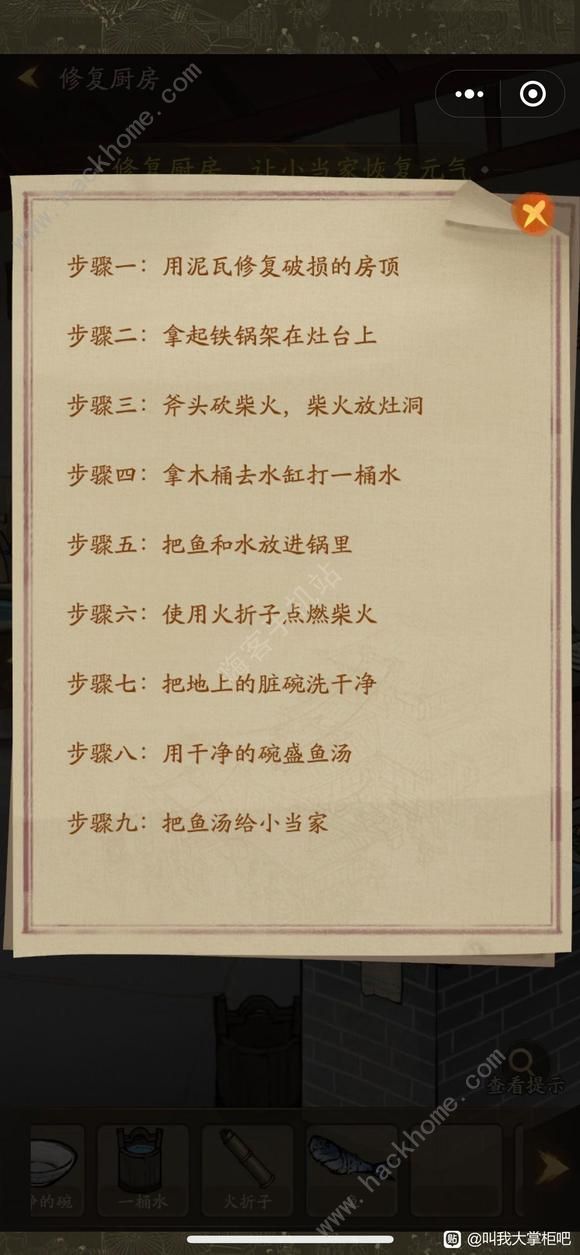叫我大掌柜神探小当家攻略大全 全关卡图文通关总汇图片6