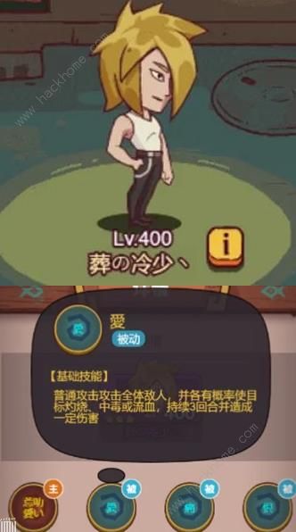 咸鱼之王网吧大赛3.0攻略 网吧大赛3.0全BOSS打法阵容推荐图片2