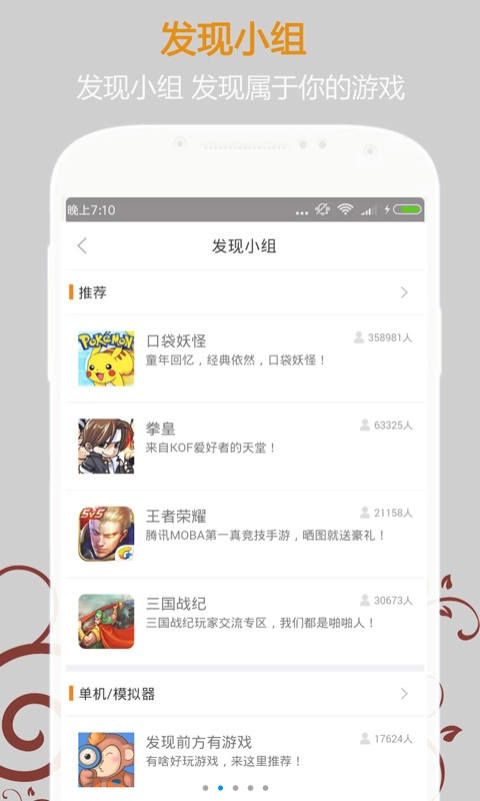 悟饭游戏厅官方app下载手机版 v4.9.9.6