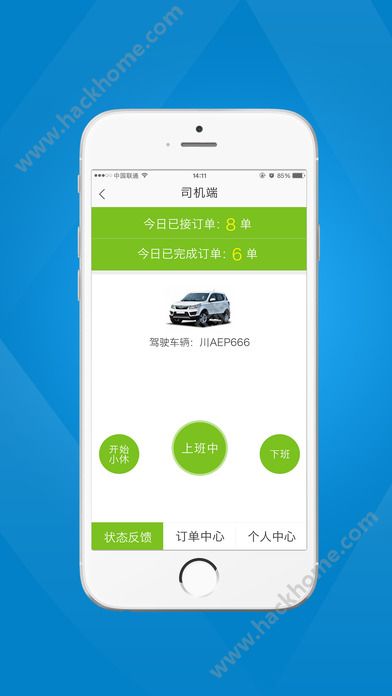 天府行司机端官方app下载安装 v4.15.0