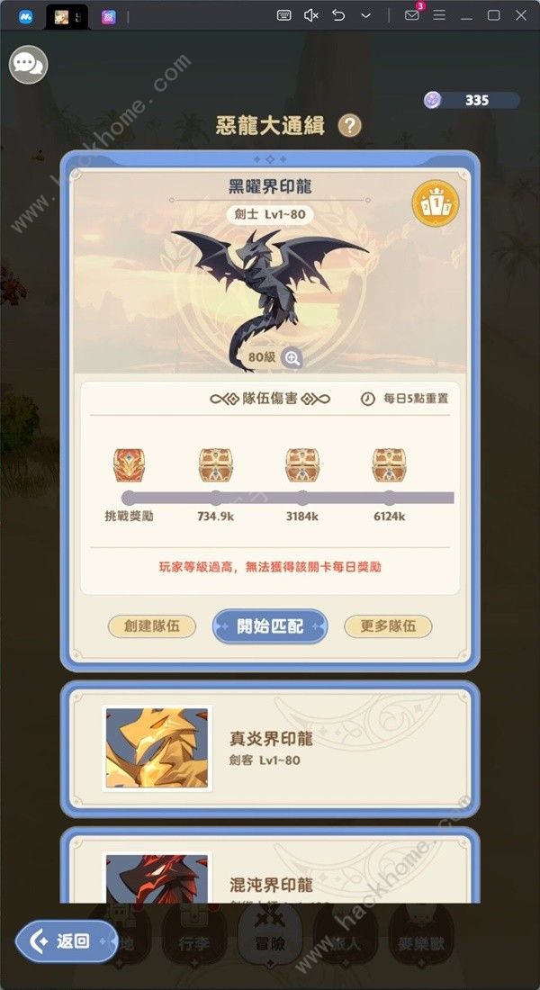 出发吧麦芬秘境与恶龙大通缉怎么过 秘境与恶龙大通缉速通打法攻略图片8
