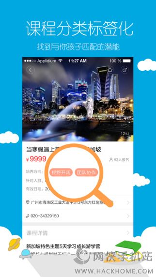 蚂蚁小课官方app下载手机版 v1.0