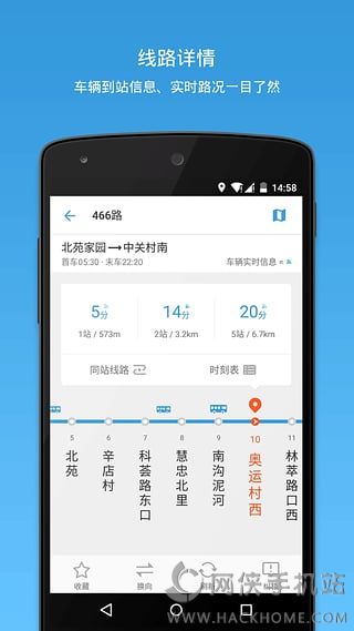 车来了官方免费下载app v5.2.0