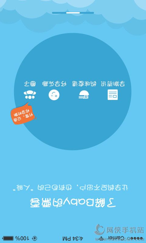 贝缤纷胎心仪app下载手机客户端 v3.2