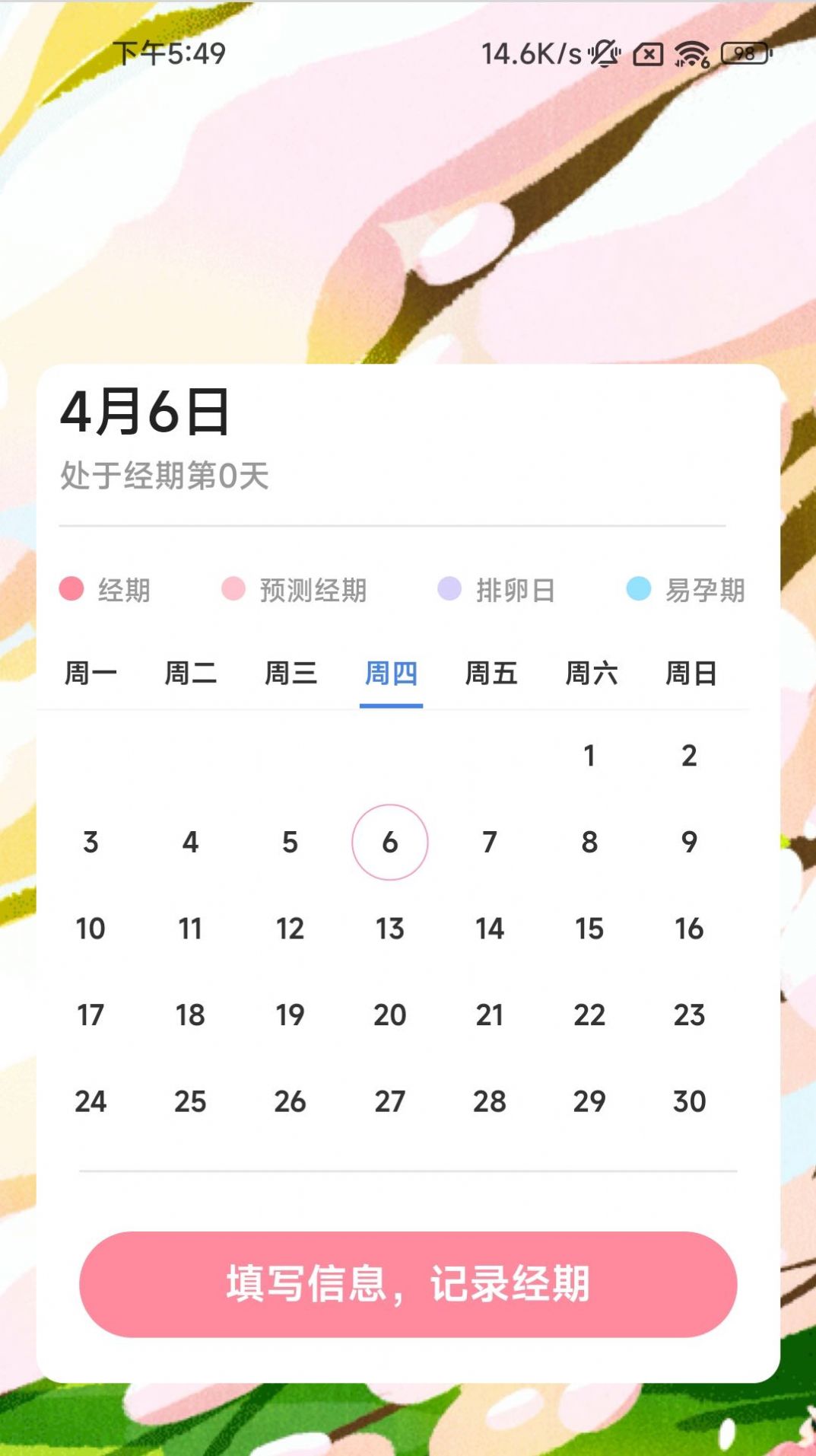 一心充电壁纸app官方版 v2.0.1