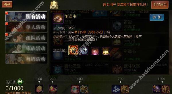 剑侠世界手游安卓11月4日停机维护公告 iOS更新延误待定图片1