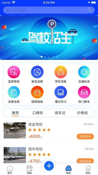 易驾短视频实名认证app官方版下载 v1.0.3