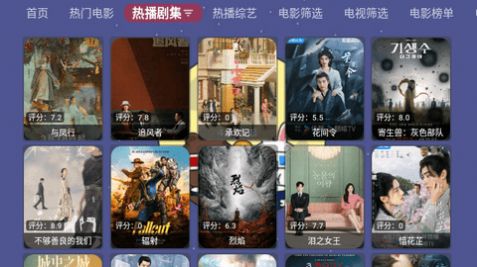 花兔影视TV电视版免费下载 v3.5.0