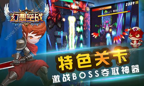 幻想空战10月18日删档封测   iPhone6s等你来领取图片2
