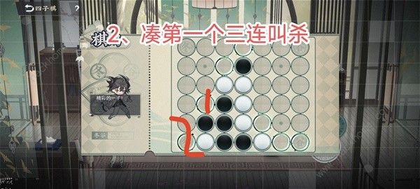 物华弥新四子棋普通局怎么过 四子棋普通局必赢攻略图片3