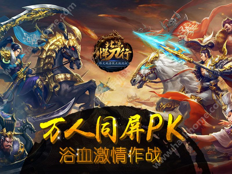北凉悍刀行iOS10月20日首发 魔王萝莉齐上阵