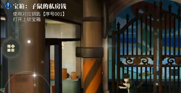 暗号瞳子鼠私房钱宝箱钥匙在哪 子鼠私房钱宝箱钥匙获取攻略图片2
