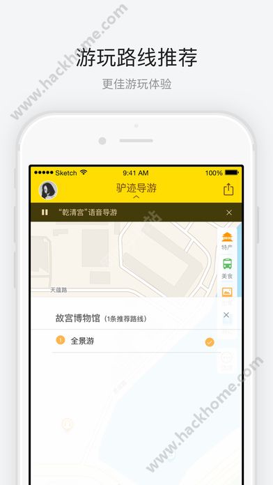 驴迹导游激活版app官方下载安装 v3.8.2