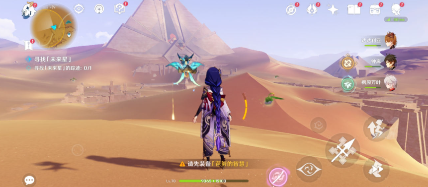 原神第四个未来星位置在哪里