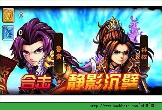 少年三国志合击技能详解