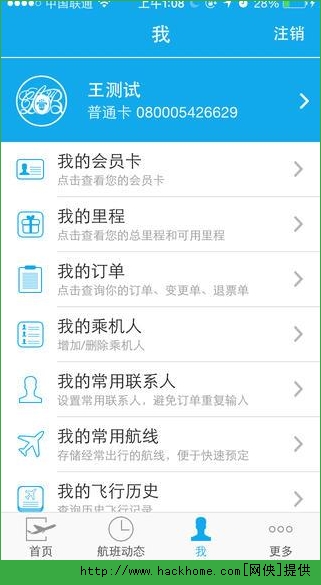 南方航空官方app下载 v4.5.9