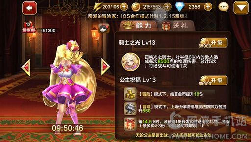 天魔幻想白色情人节捕捉公主活动 奖励大量钻石金币（附活动地址）图片2