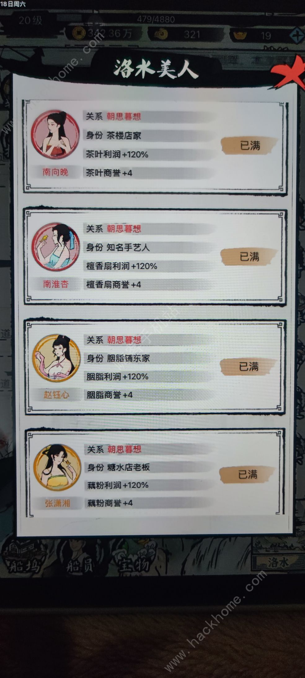 我在古代有船队攻略大全 新手少走弯路技巧总汇图片2