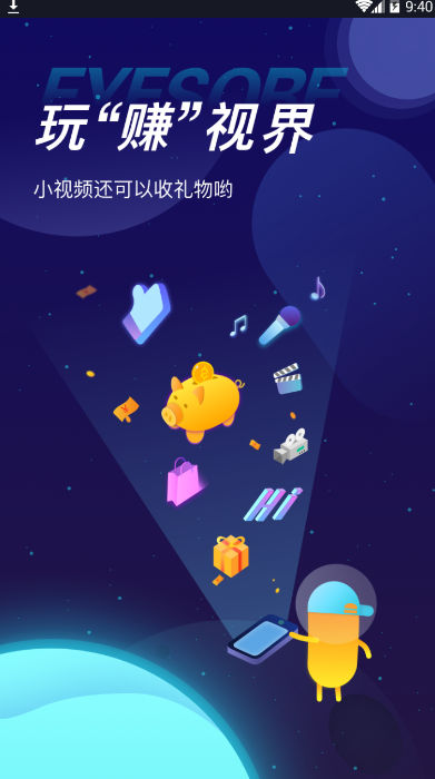 晓可小视频app手机版下载 v2.2.5