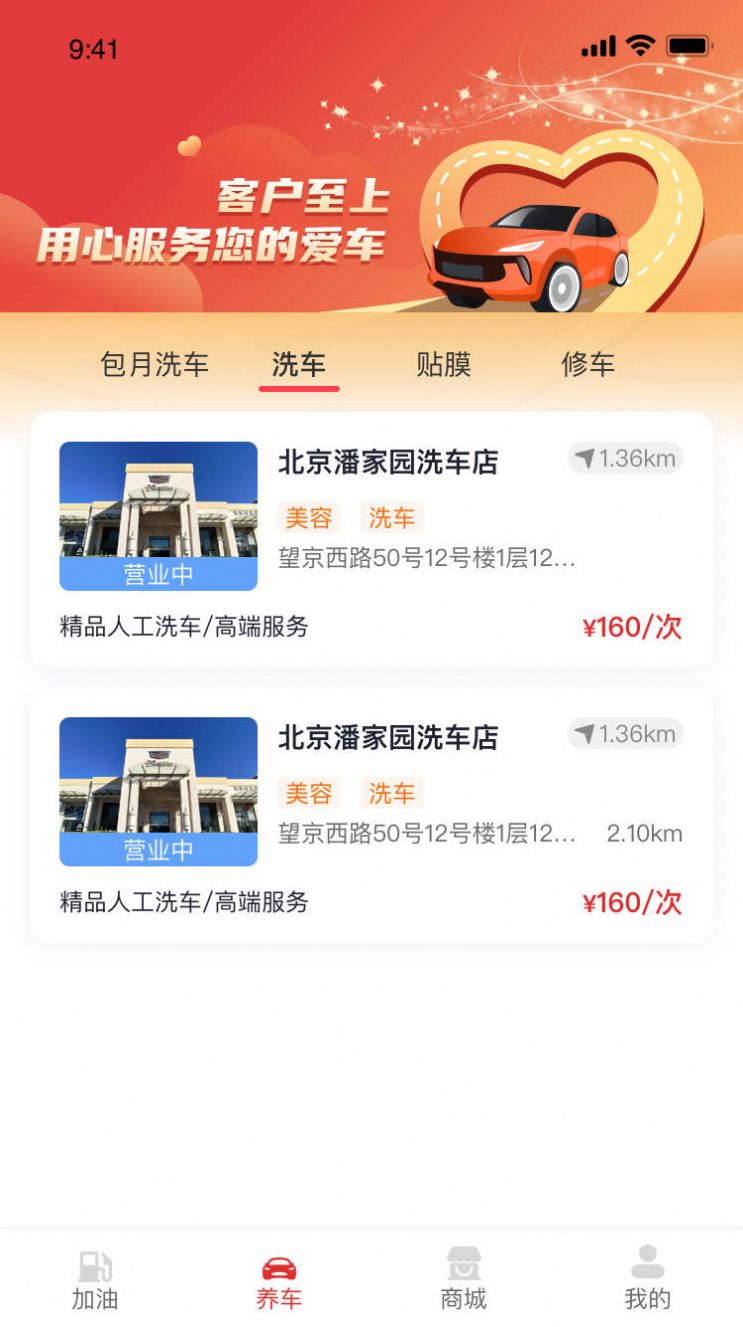 点个勾养车app客户端下载 v1.0.0