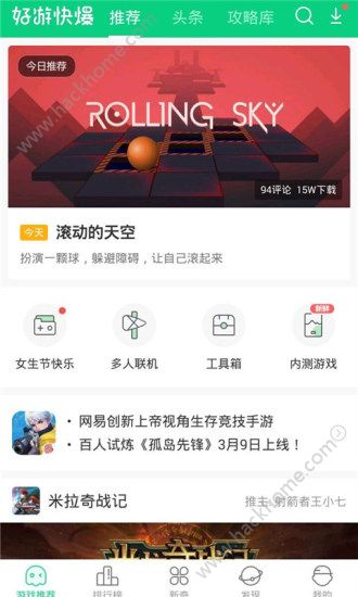 好游快爆安卓版app下载 v1.5.7.205