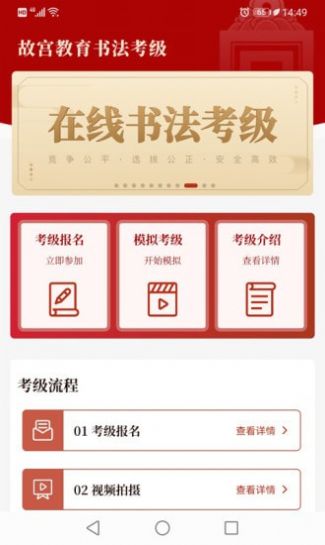 书法考级app手机版下载 v1.0.0