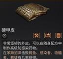 明日之后茅斯沼泽材料有哪些 茅斯沼泽材料大全图片3