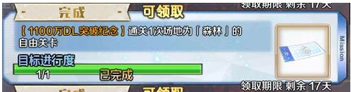 FGO森林场地是哪个 森林场地自由关卡介绍