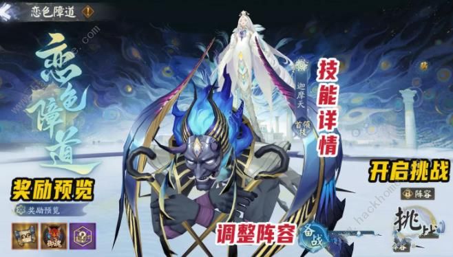 阴阳师六道之门孔雀国攻略大全 六道之门孔雀国试炼通关打法详解图片8