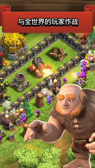 部落冲突8.709.23版本下载百度版(Clash of Clans) v16.301.1