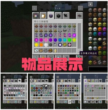 我的世界科技星系mod整合包下载最新版 v2.9.5.234858