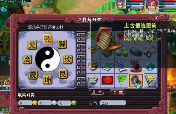 梦幻西游炼丹炉怎么玩比较稳