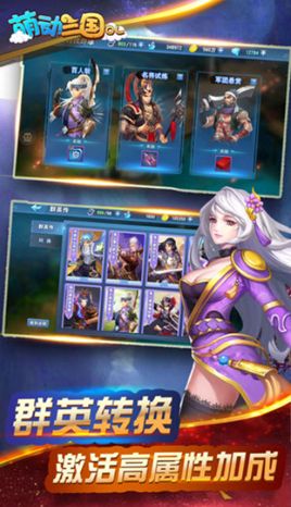 萌动三国像素版手游官方版 v3.6.1.0