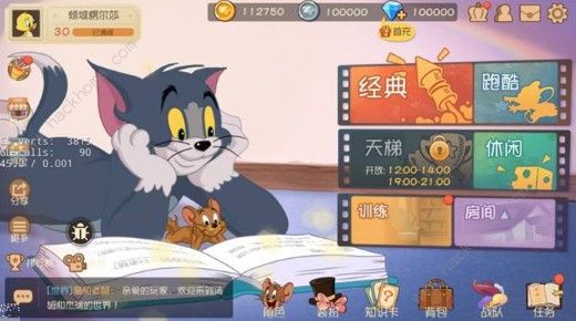 猫和老鼠手游2020礼包兑换码大全 2020年最新礼包兑换码分享图片3