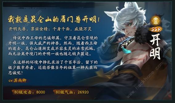 神都夜行录开明新剧情怎么过 昆仑剧情通关心得图片3
