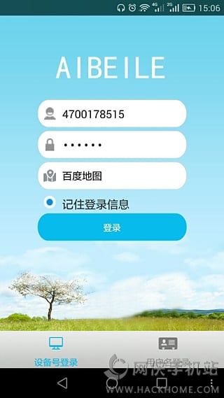 爱贝乐app手机版下载 v1.1