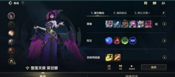 英雄联盟手游莫甘娜怎么玩厉害
