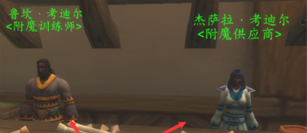 魔兽世界wlk附魔羊皮纸哪里买