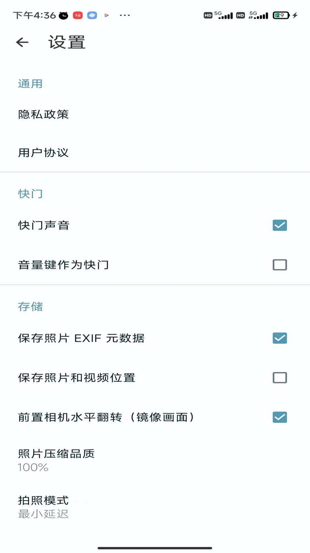 亚甜相机软件官方下载 v1.0.0