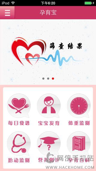 孕育宝官方app下载 v1.51