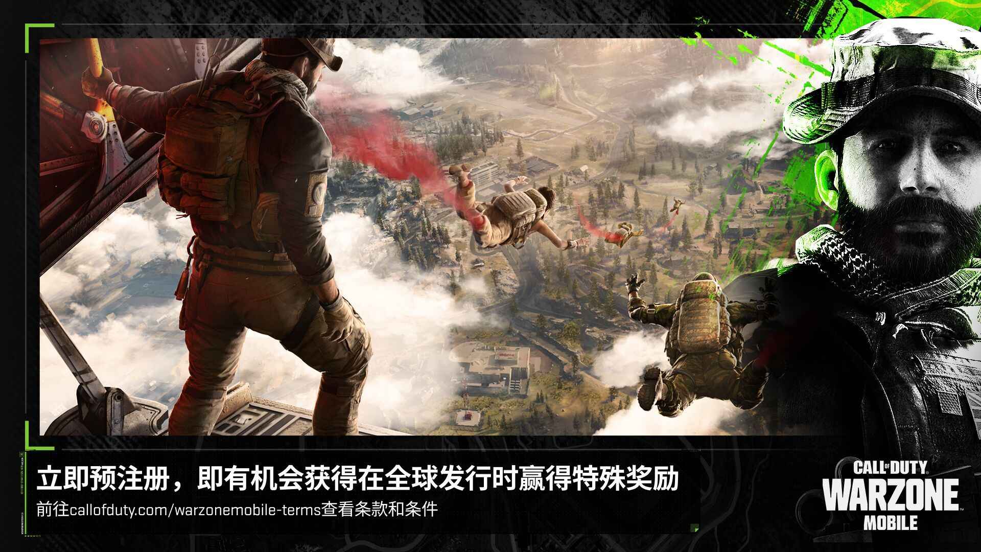 Call of Duty Warzone 2.0中文版手机版游戏下载 v1.0