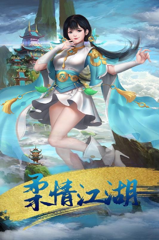 乱世江湖手游官方版 v1.0.0