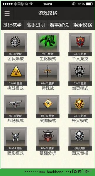 CF掌游宝官方iOS手机版 v1.1.0