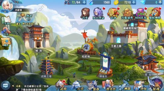 主公快跑评测：主公别跑，让我们一起征战三国！图片5