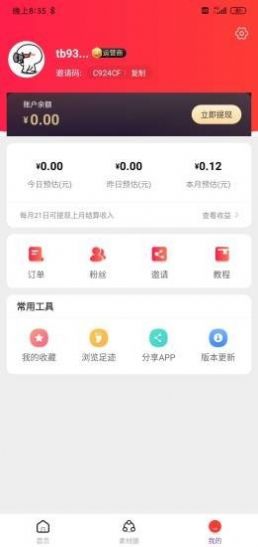 返还日记最新版app软件下载 v1.0