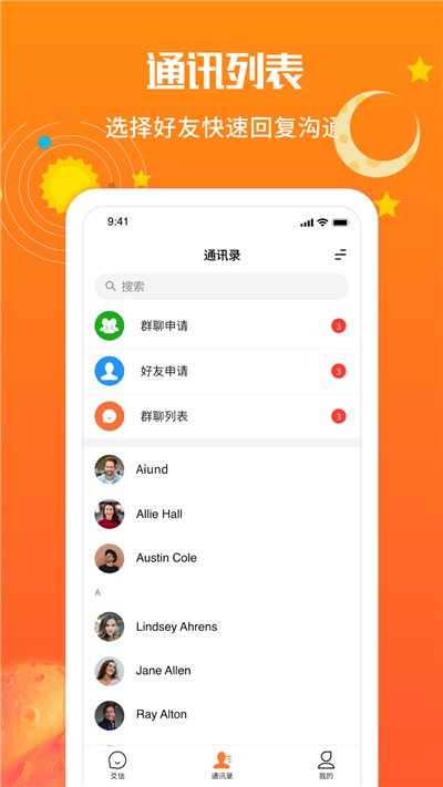 泰木谷爻信app下载安装 v1.0.0