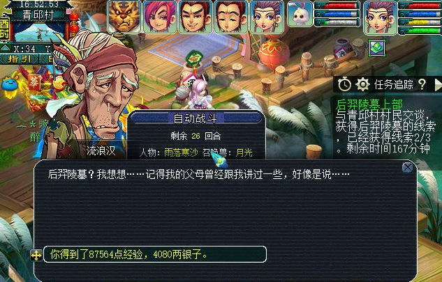 梦幻西游后羿陵墓上部怎么做