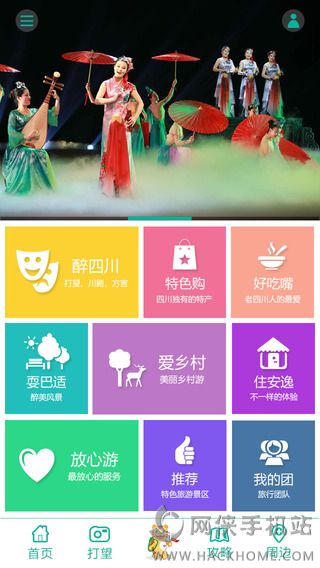 天虎云游官方iOS版app v2.0.8