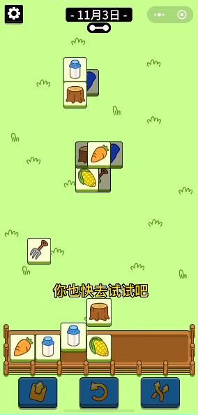 羊了个羊11.3第二关怎么过